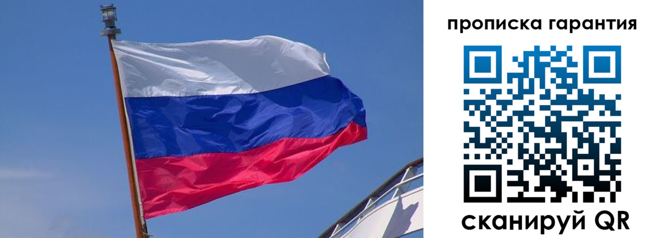 прописка для кредита в Белгородской области