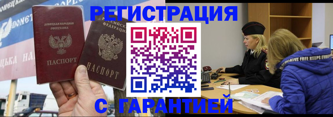 пропишу в квартире в Белгородской области