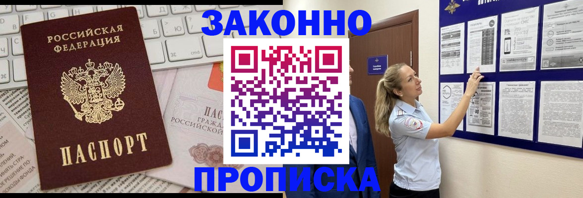 миграционный учет в Белгородской области